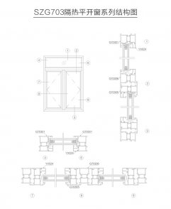 穿条隔热系列SZG703隔热平开窗