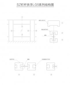 SZ栏杆扶手LG5系列